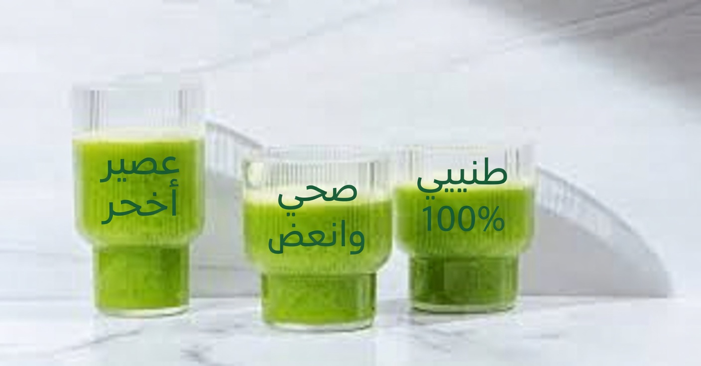 أفضل 10 مشروبات طبيعية لتنظيف الكلى وإزالة السموم منها بسرعة