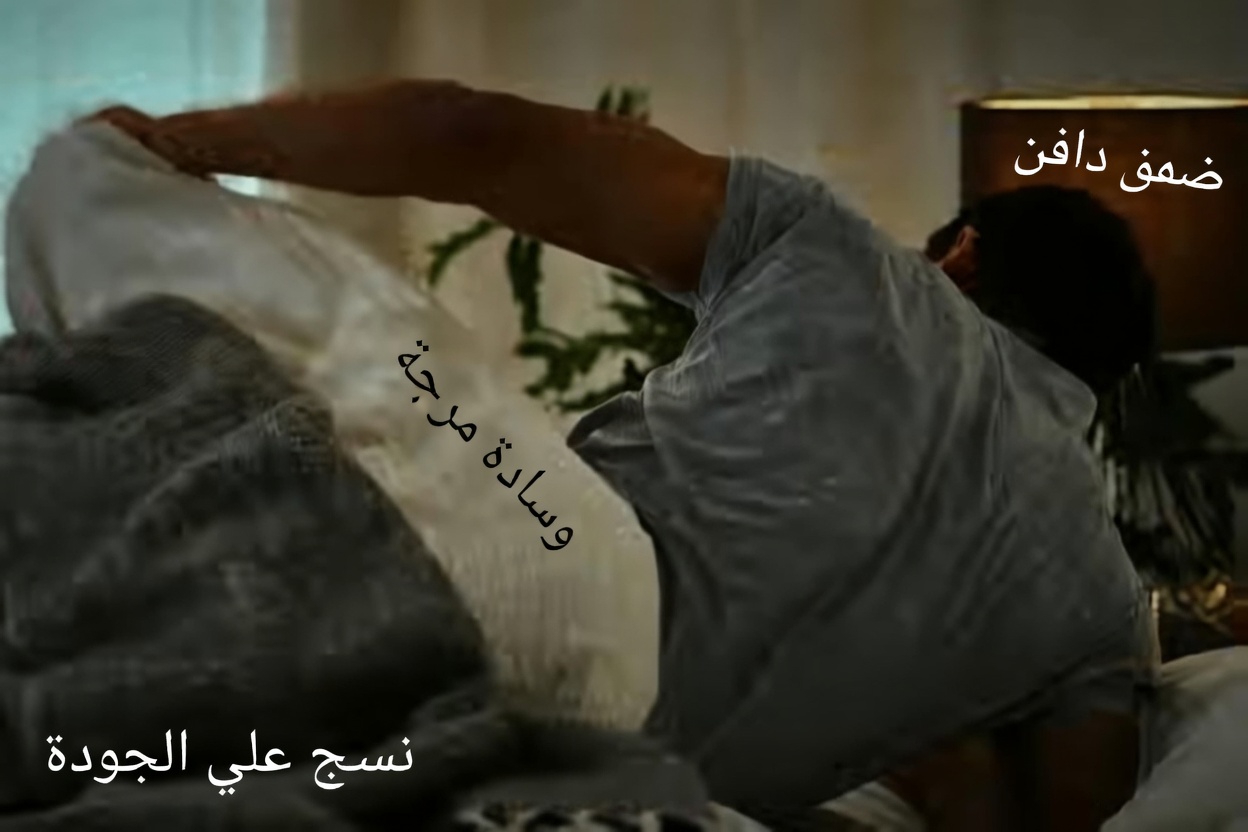 الاستيقاظ للتبول ليلًا كثيرًا؟ الدور المفاجئ الذي تلعبه ساقاك وعاداتك اليومية