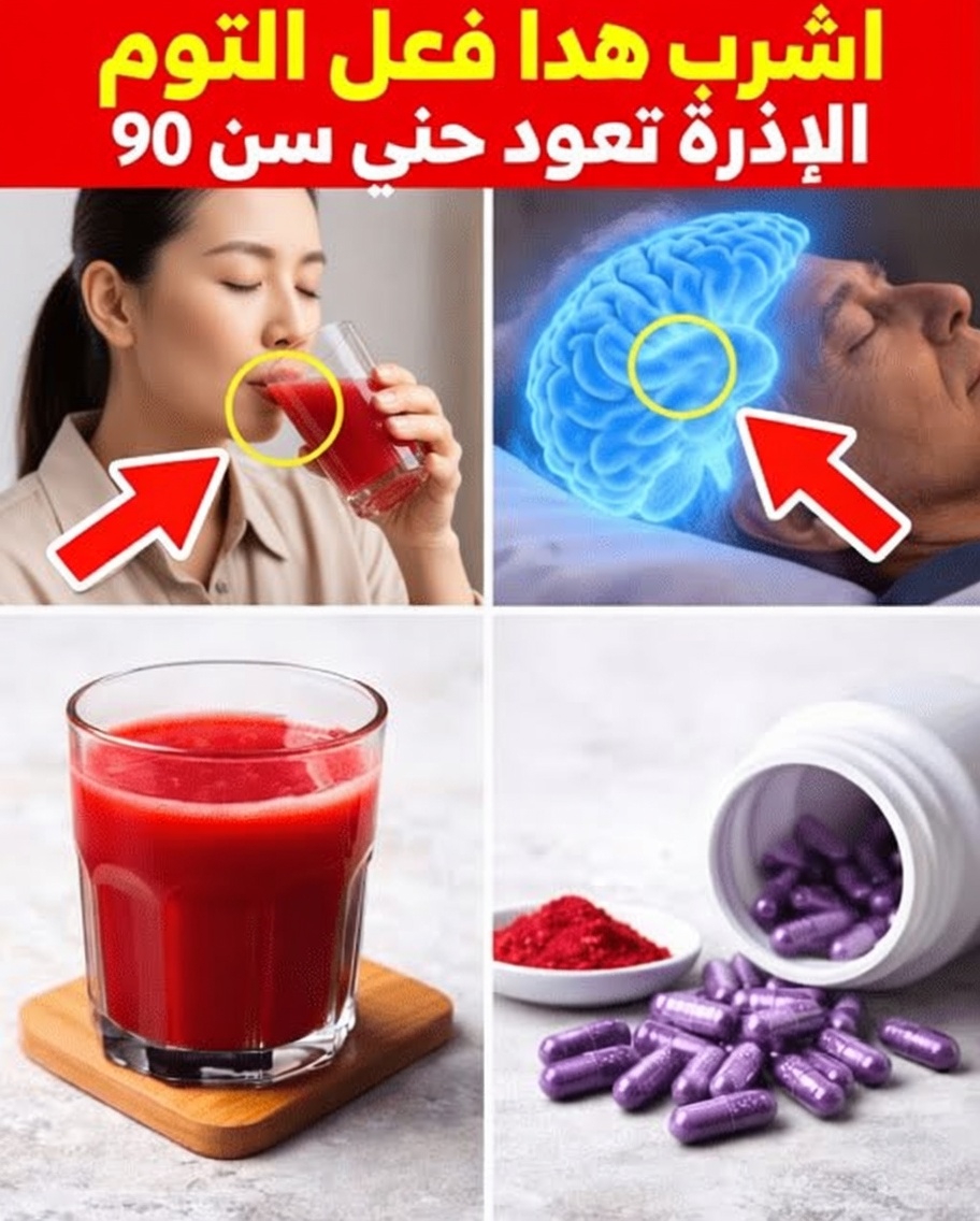 أفضل 5 أطعمة تشفي خلايا الدماغ وتستعيد الذاكرة أثناء نومك