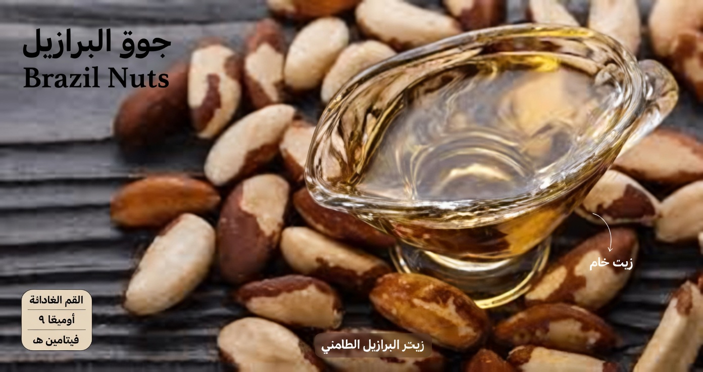 حبة جوز واحدة فقط تقلّل تضخّم البروستاتا لديك