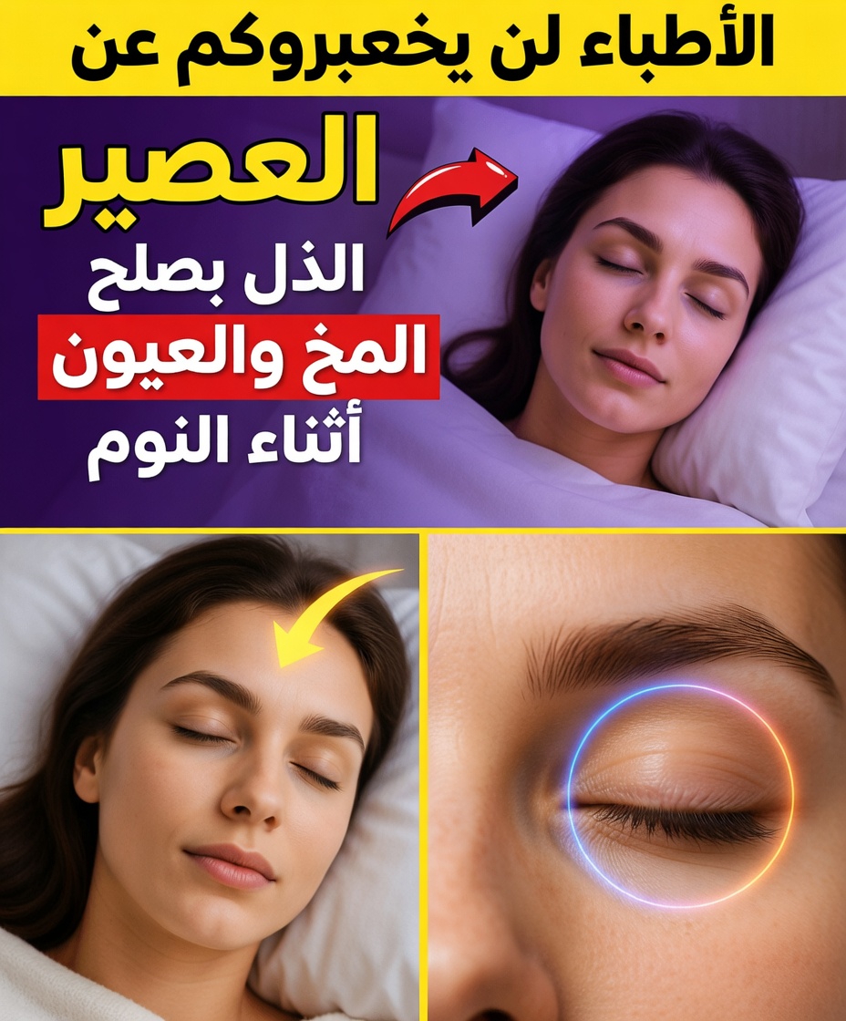 كبار السن: أفضل 4 عصائر لتنقية عينيك وشحذ ذهنك أثناء نومك!