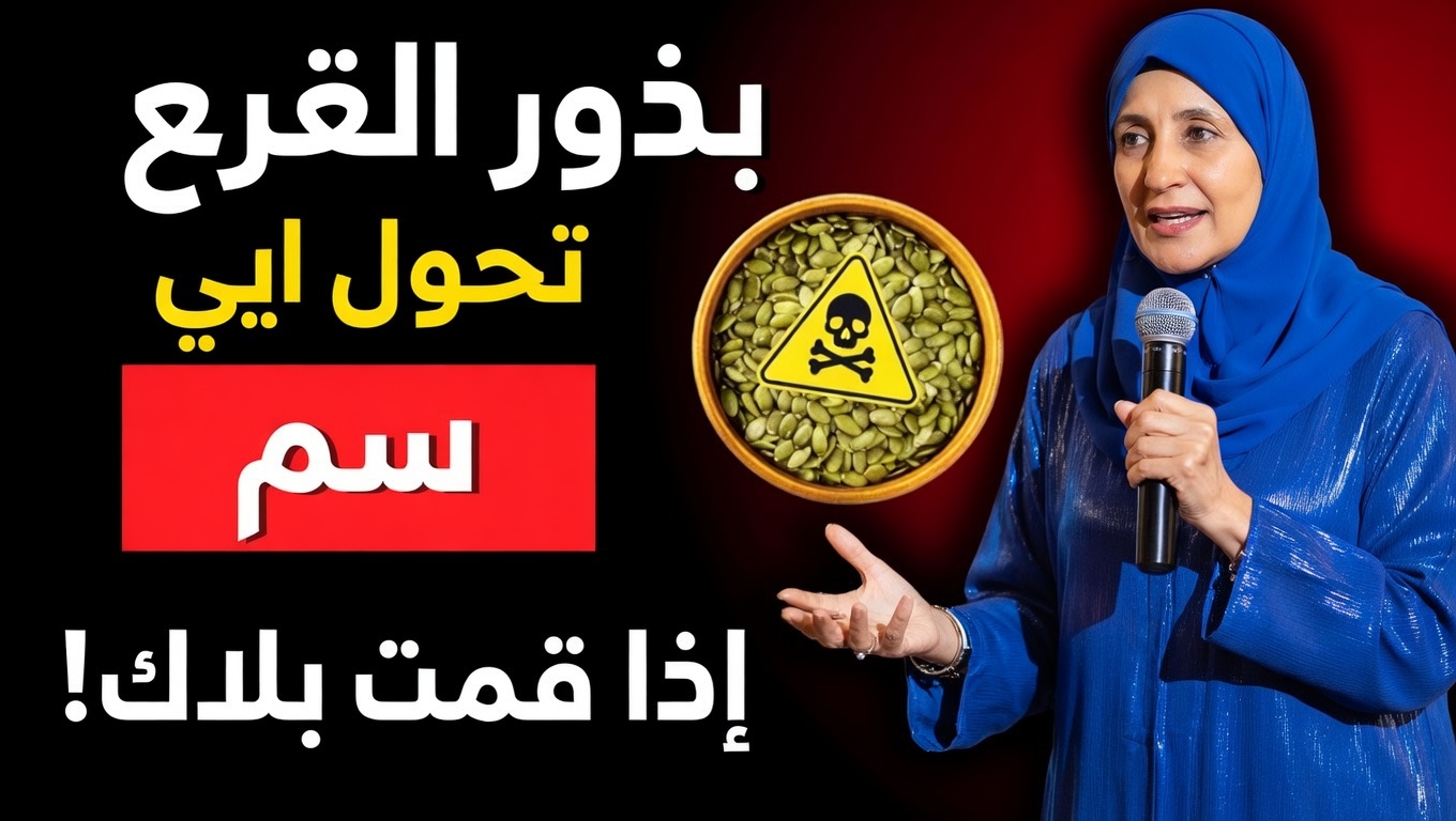 الرجال فوق الأربعين؟ هذه البذرة القوية تعيد هرمون التستوستيرون لديك إلى مستويات عمر العشرين