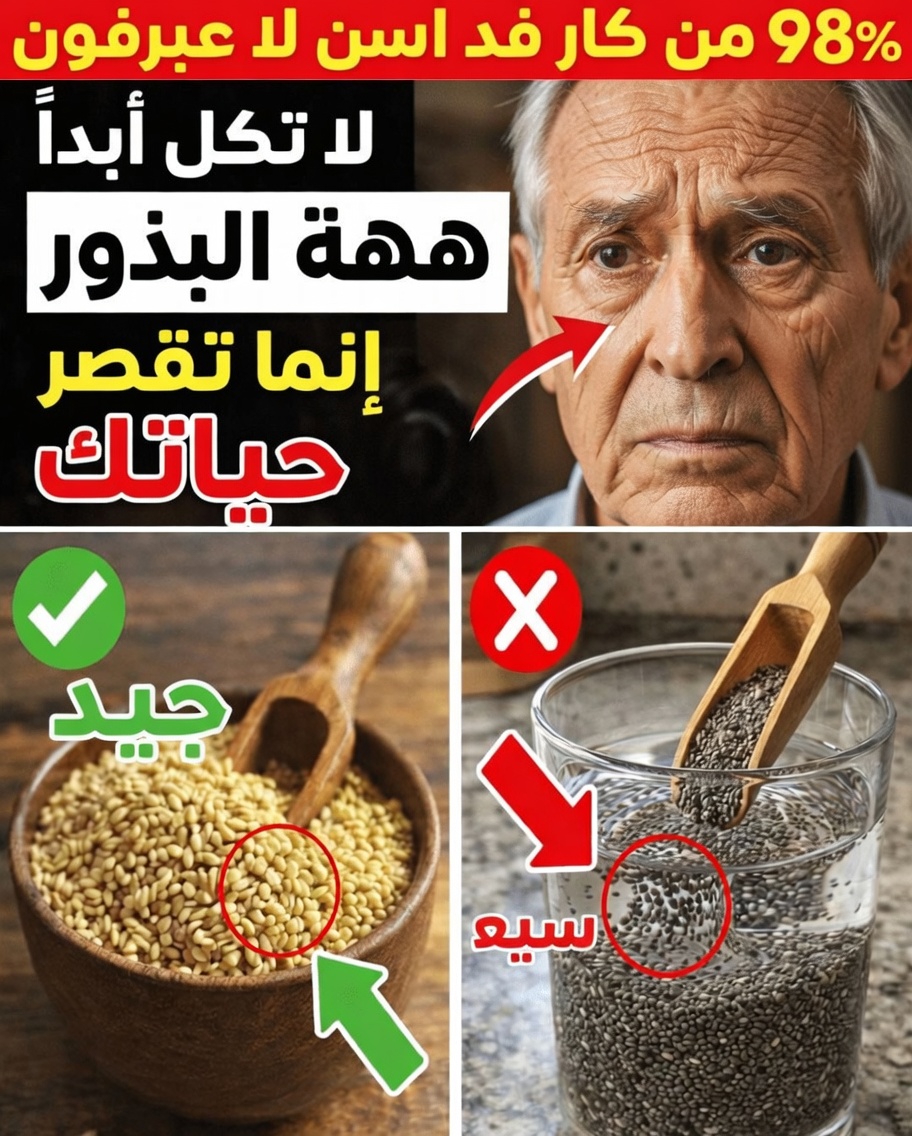 فوق الستين؟ قد تنقذ هذه المكسرات الأربع قلبك ودماغك وعظامك بهدوء (و4 أخرى يُحتمل أنك ينبغي أن تتخلص منها اليوم)