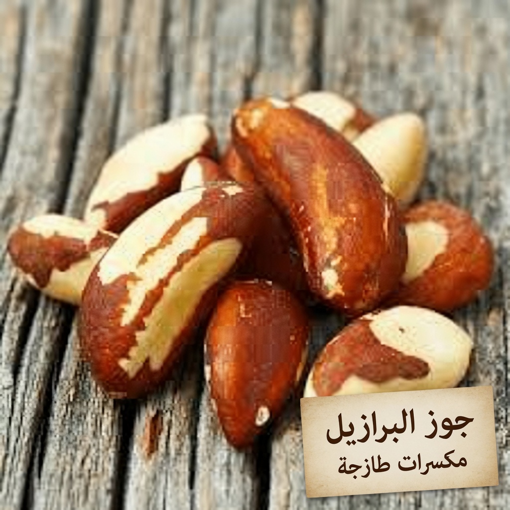 فوق الستين؟ قد تنقذ هذه المكسرات الأربع قلبك ودماغك وعظامك بهدوء (و4 أخرى يُحتمل أنك ينبغي أن تتخلص منها اليوم)