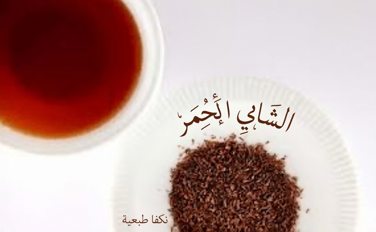 هل تجاوزت الستين؟ اشرب هذه الأنواع الثلاثة من الشاي لدعم قوة العضلات والمشي بثقة أكبر كل يوم