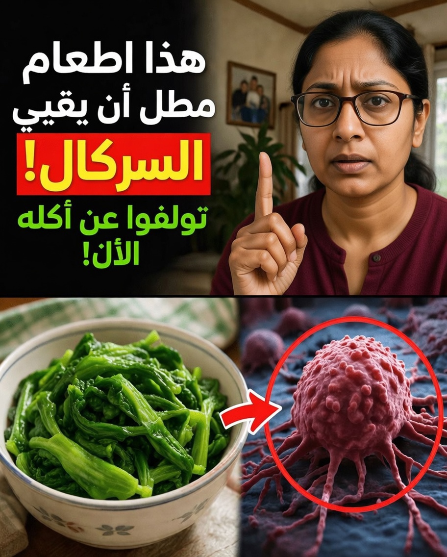 5 أطعمة يومية تُسهم بهدوء في زيادة عوامل خطر الإصابة بالسرطان (وبدائل بسيطة لصحة أفضل)