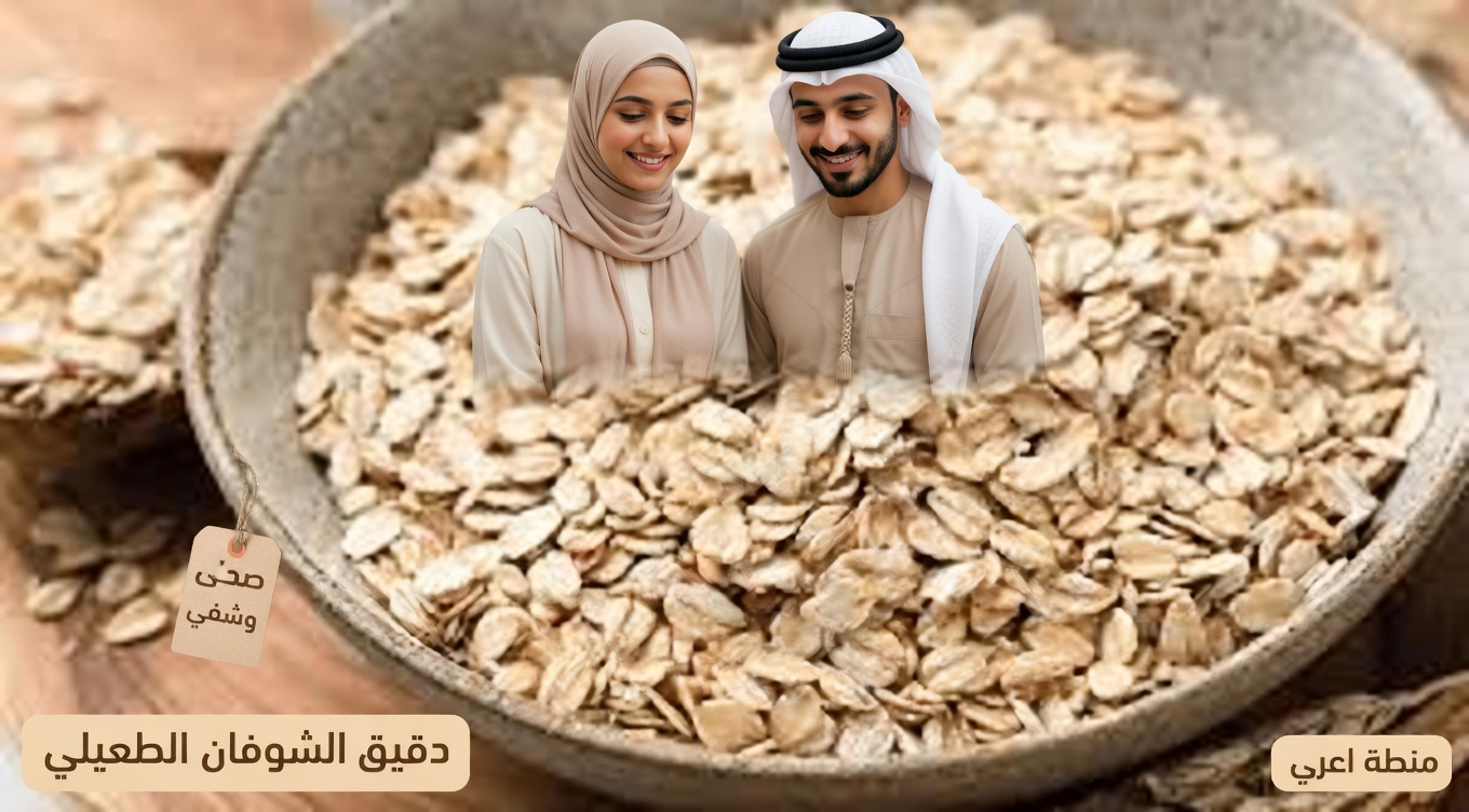 كيف يمكن لإضافة ملعقتين كبيرتين فقط من الشوفان إلى روتينك اليومي أن تدعم صحة المفاصل والقدرة على الحركة