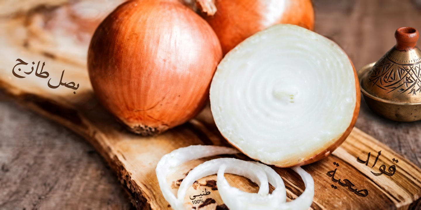 البصل للعيون: العلاج الطبيعي لمدة 5 دقائق الذي يكتشفه الكثيرون