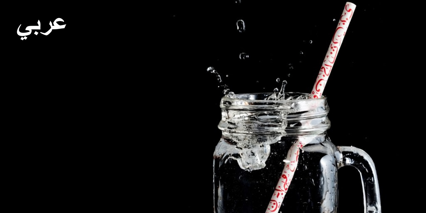 كمية الماء الكافية لجسم كل شخص؟