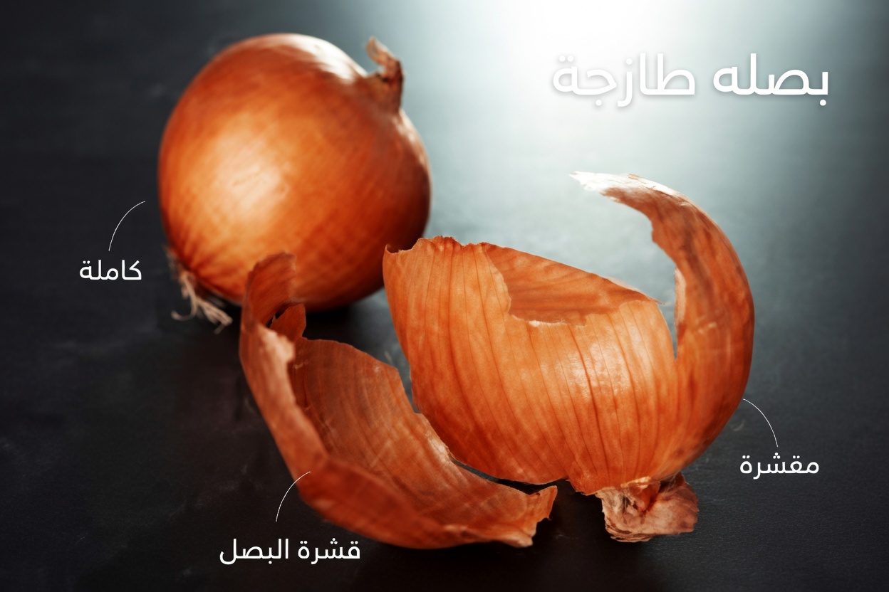 اشرب شاي قشور البصل قبل النوم – ما سيحدث لبروستاتك ومثانتك سيفاجئك