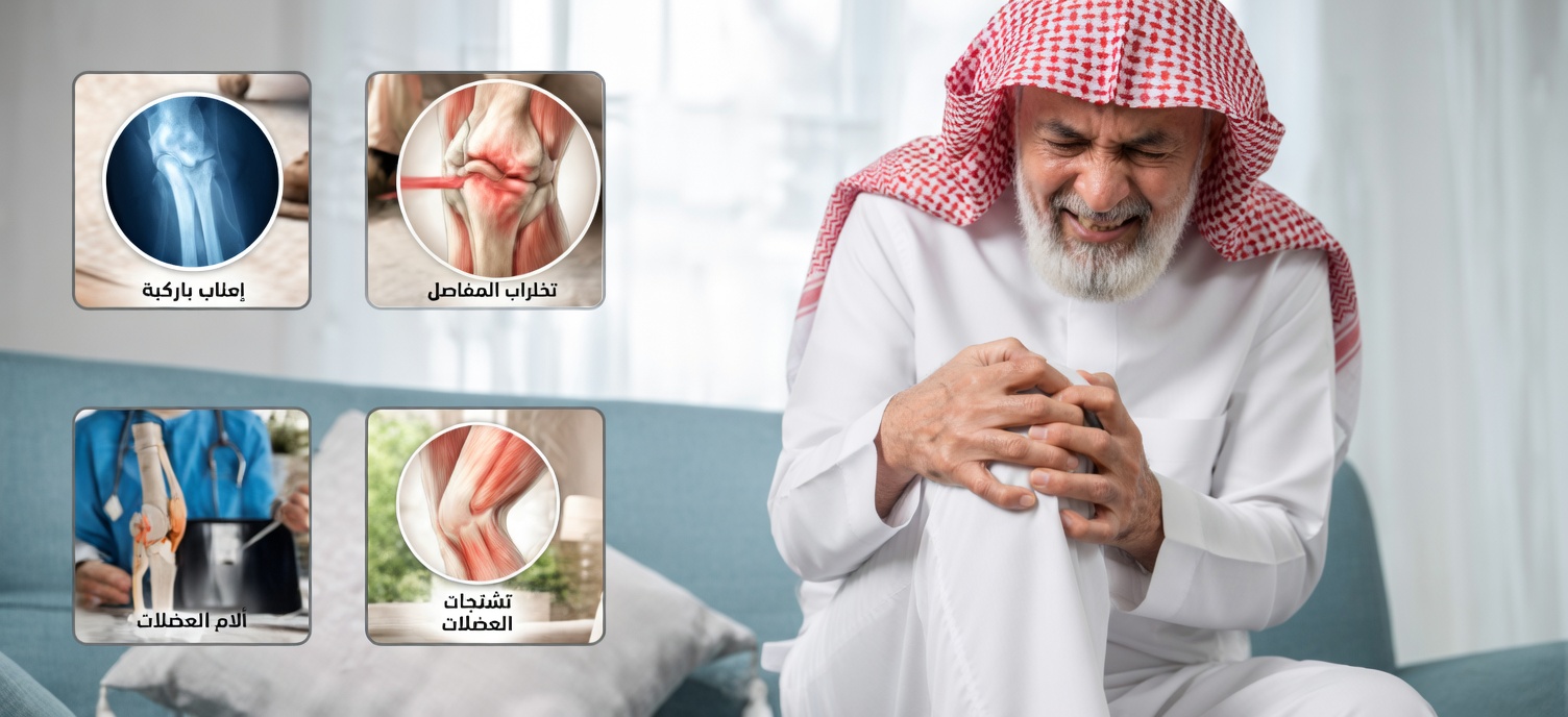 طبيب عظام يبلغ من العمر 97 عامًا يكشف: طعام واحد فقط يعيد بناء غضروف الركبة في 24 ساعة