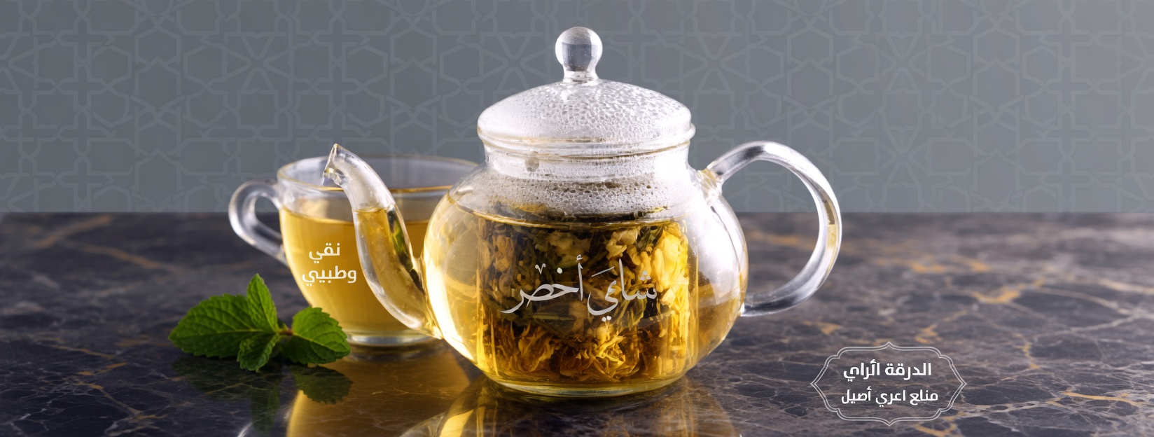 كيفية تحضير شاي ورق الغار وإكليل الجبل والقرنفل لروتينك الطبيعي لصحة المفاصل