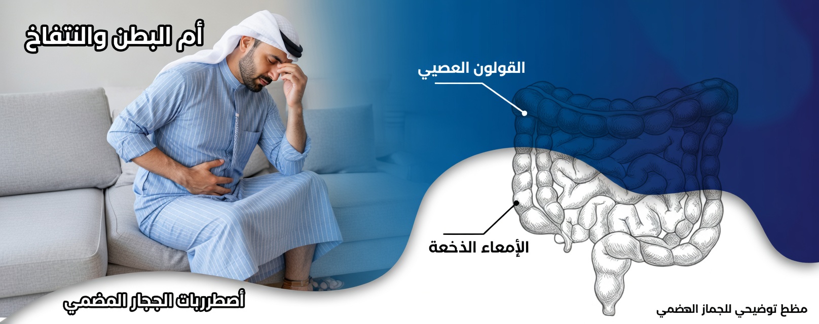 سئمت من الإمساك العرضي؟ اكتشف هذا المشروب الصباحي السهل لدعم صحة الهضم والانتظام