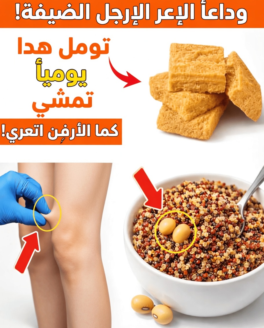 تريد ساقين أقوى حتى بعد سن الثمانين؟ كُل هذا كل يوم (نصائح صحية لكبار السن)