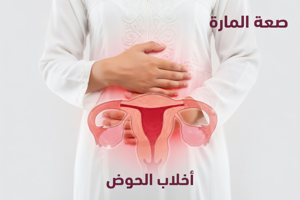 ٨ علامات صامتة لسرطان المبيض يجب أن تعرفها كل امرأة (ولماذا يمكن لزيادة الوعي المبكر أن تنقذ الأرواح)