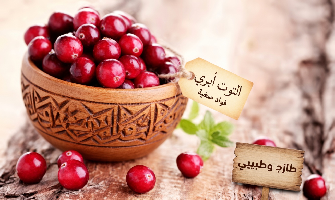 أفضل 8 فواكه قد تساعد في دعم إدارة الجسم الطبيعية لتخثر الدم