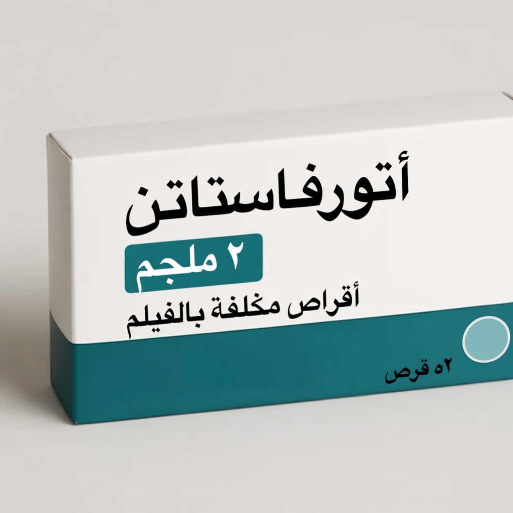 15 آثار جانبية محتملة لعقار أتورفاستاتين يجب أن تعرفها وما يمكنك فعله اليوم