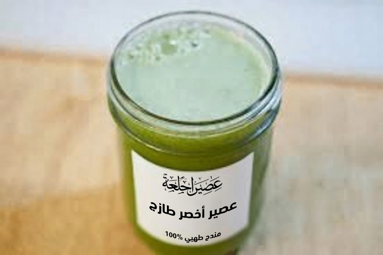 انسَ حبوب الصيدلية — الشايوت يعالج بشكل طبيعي آلام الركبة، وتورّم القدمين، وارتفاع ضغط الدم، والكوليسترول، وضعف الدورة الدموية، وفقر الدم