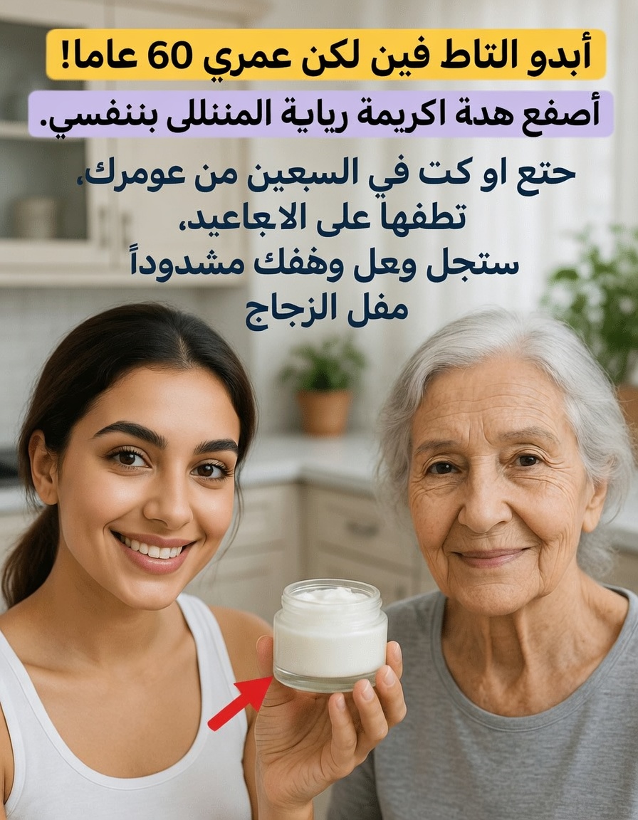 أقدم طبيب في اليابان يكشف: القوة الخفية لبيكربونات الصوديوم التي لا يعرفها سوى 2٪ من الناس