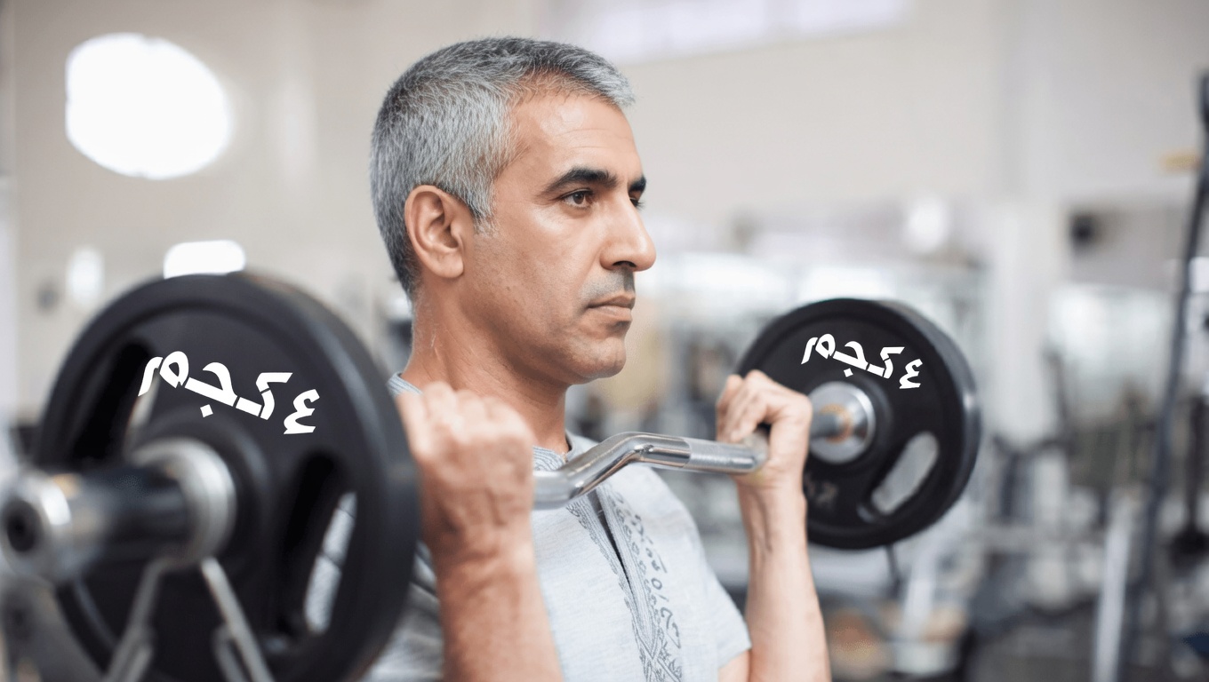 افتح باب حيويتك: اكتشف 10 طرق لطيفة لزيادة هرمون التستوستيرون طبيعيًا بعد سن الخمسين للرجال