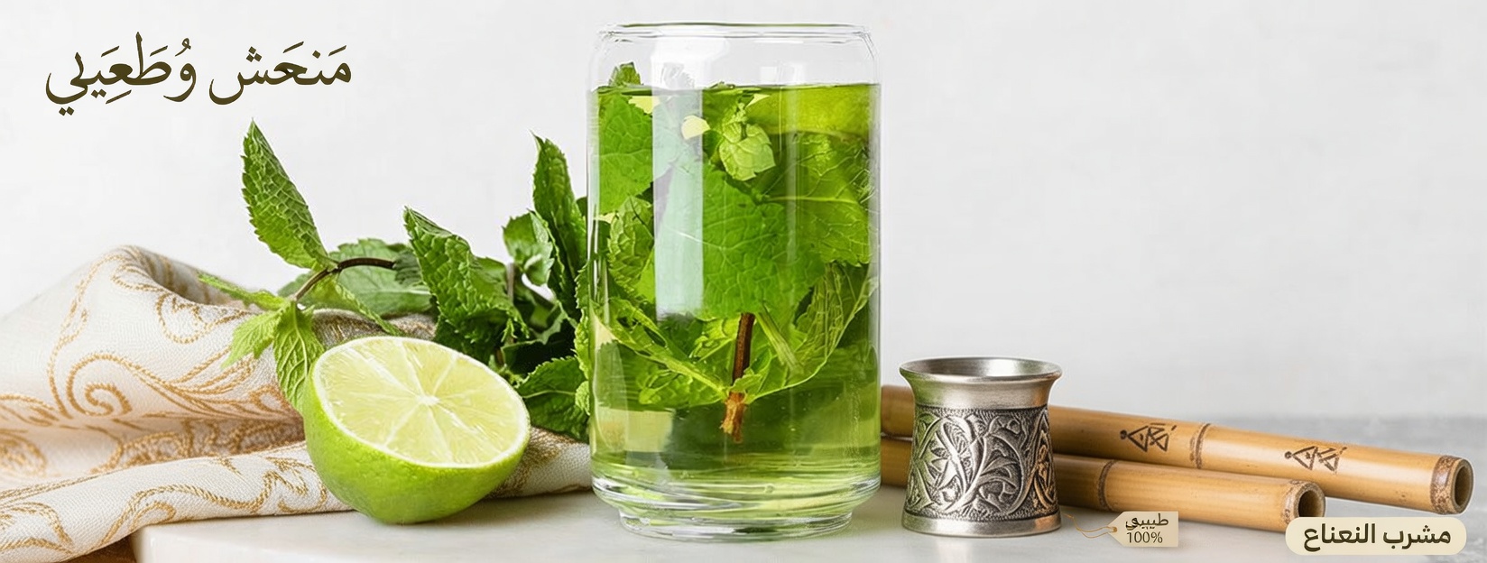 عادات مع المشروبات الطبيعية التي يمكن أن تدعم توازن السكر وضغط الدم والدورة الدموية