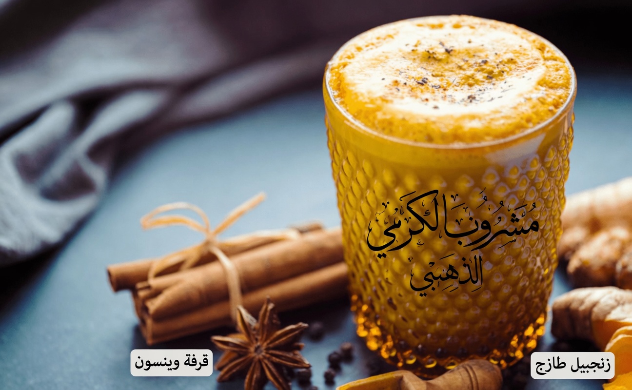 أفضل 12 مشروبًا صباحيًا لكبار السن لدعم صحة الكلى وتعزيز الطاقة الصباحية بشكل طبيعي