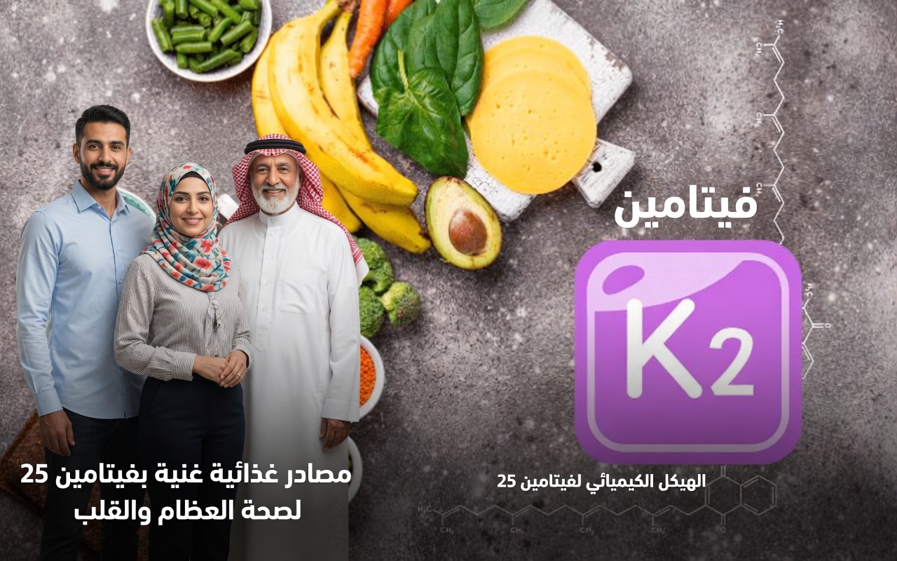 كبار السن فوق سنّ 60: هذه الفيتامين الخفي يذيب الترسبات ويستعيد تدفق الدم!