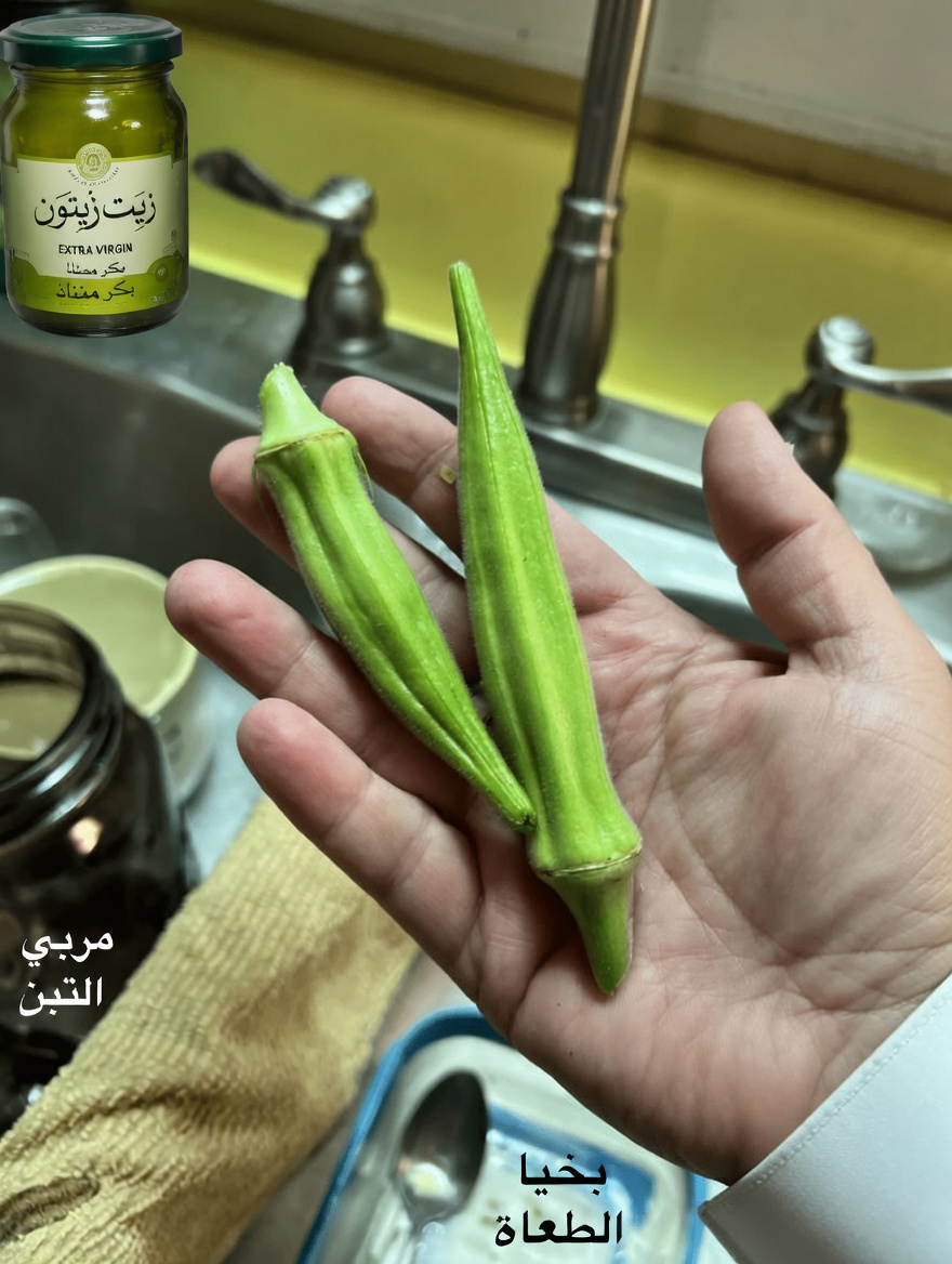 البامية المنطلِقة: القوّة الخضراء الخفية التي تُحدِث ثورةً في صحتك