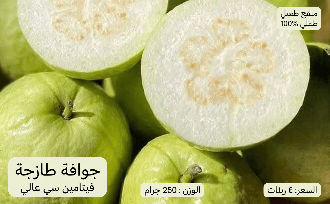 فوق سن الأربعين: 10 طرق مهملة قد تساعد الجوافة في دعم صحة العين لا ينتبه لها معظم الناس (خصوصًا رقم 10)