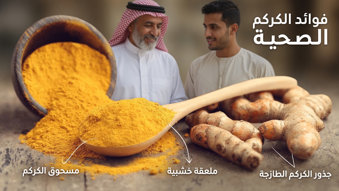 أفضل نوع توابل رقم 1 لتنظيف الكليتين فورًا وطرد السموم بسرعة | الذي لا يتوقف كبار السن عن الحديث عنه