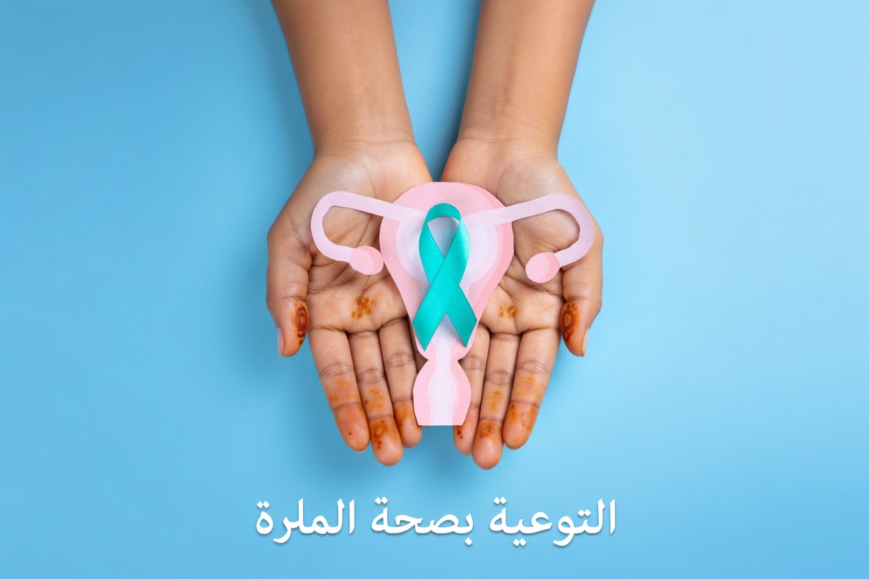 النساء: لا تتجاهلن هذه الإشارات الـ14 الخفية للسرطان التي قد تنقذ الأرواح