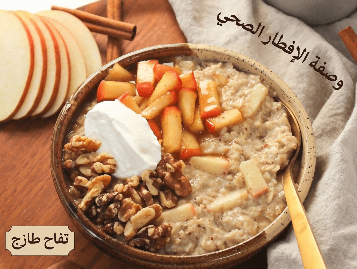 أفضل 5 وجبات إفطار لخفض الكرياتينين وتحسين معدل الترشيح الكبيبي (GFR)