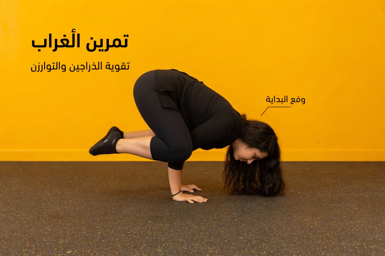 ٩ عادات يومية يمكن أن تقوّي ركبتيك ومفاصلك طبيعيًا من الداخل