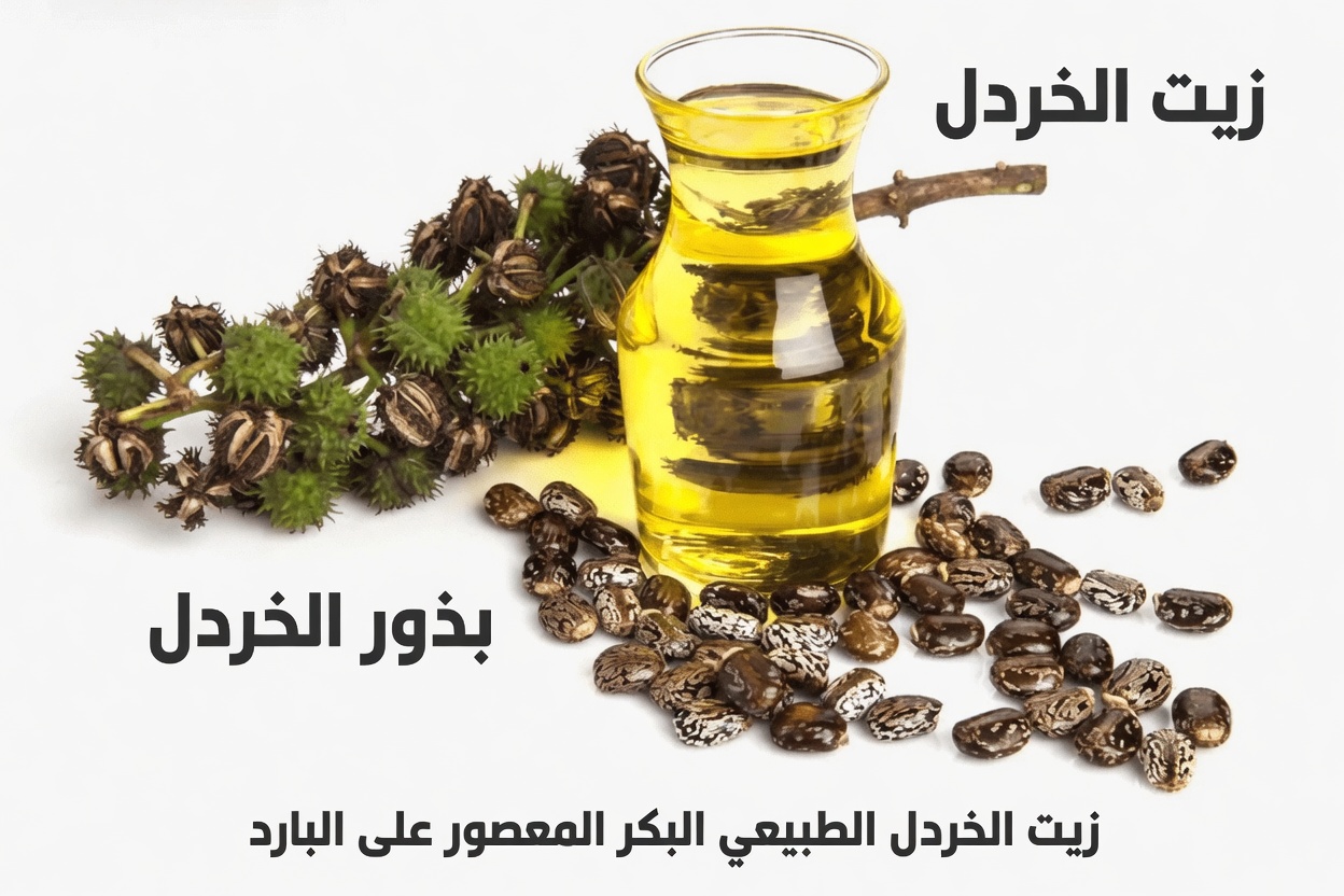 اكتشف القدرات الخفية لزيت الخروع: ٧ فوائد تغيّر حياتك لصحتك وجمالك