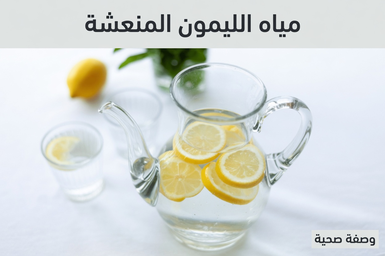 استكشف أفضل 10 مشروبات خارقة منعشة لصحة الكلى قد تساعد في دعم عافيتك بشكل طبيعي