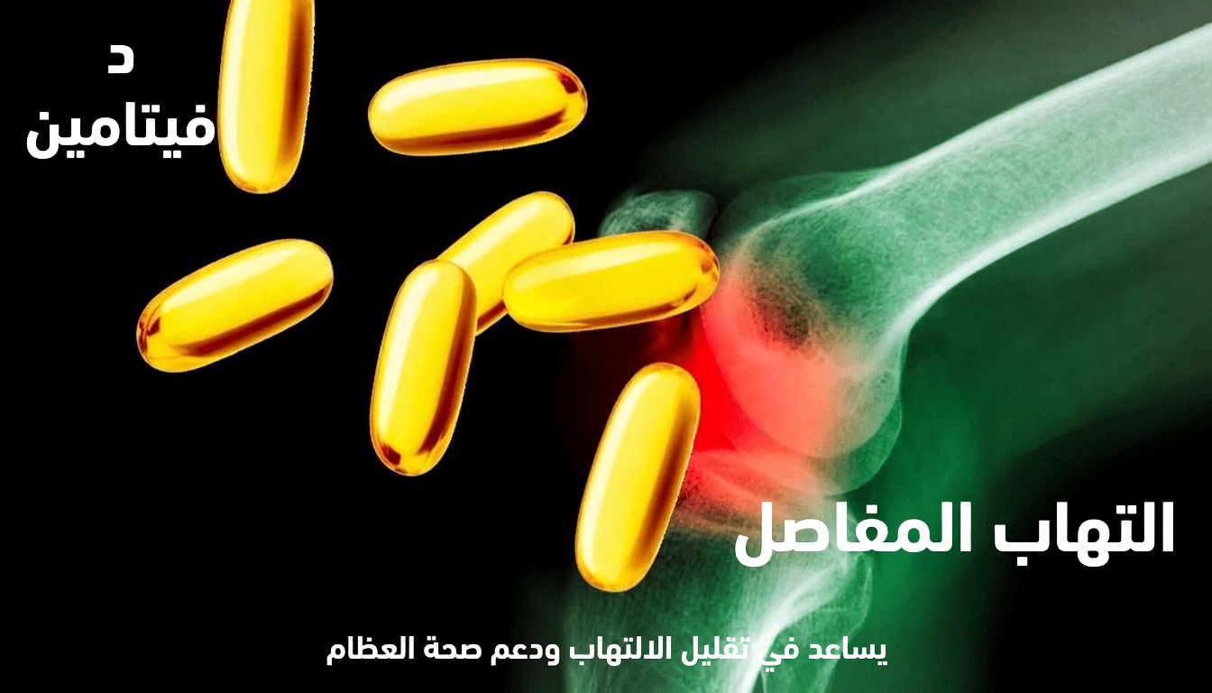 كبار السن: الفيتامين رقم 1 لتحسين الدورة الدموية في الساقين والقدمين بعد سن الخمسين