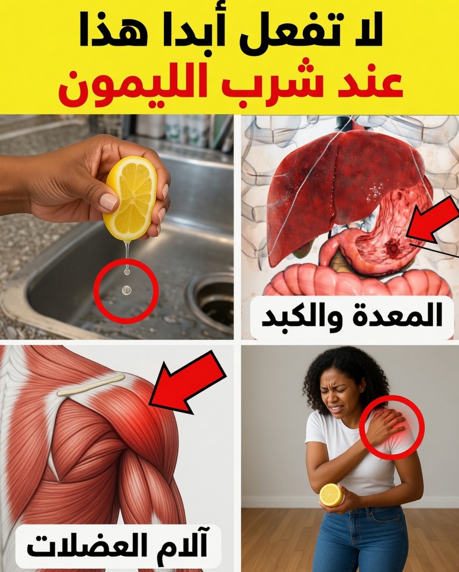 13 أخطاء شائعة قد ترتكبها عند شرب ماء الليمون وكيف تتجنبها بسهولة