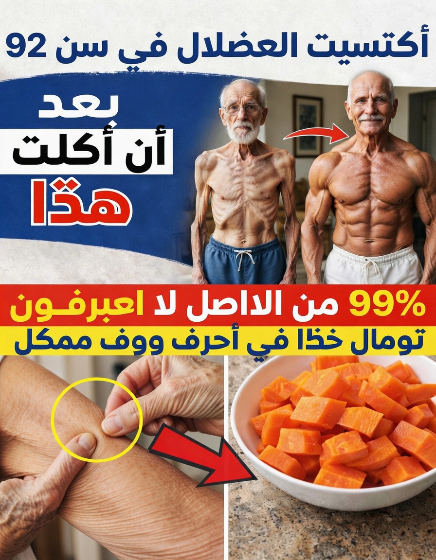 ٧ أطعمة أساسية يمكن لكبار السن تناولها يوميًا للمساعدة في الحفاظ على الكتلة العضلية والقوة مع التقدم في العمر