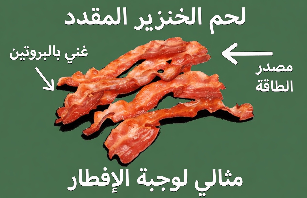 10 أطعمة يومية قد تُجهد البنكرياس وتزيد من عوامل خطر الإصابة بسرطان البنكرياس