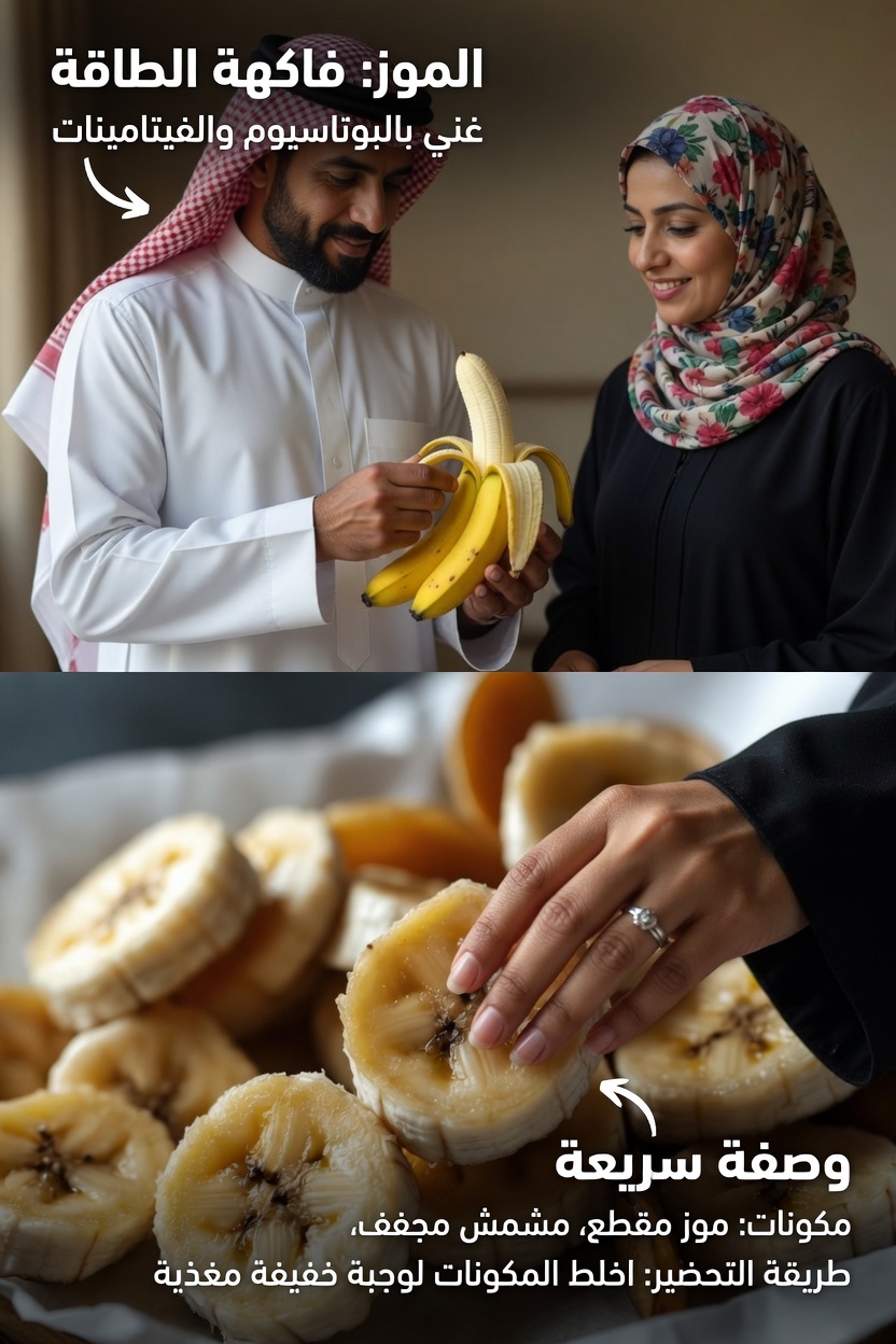 ماذا يحدث لجسمك عندما تأكل موزة قبل النوم كل ليلة؟