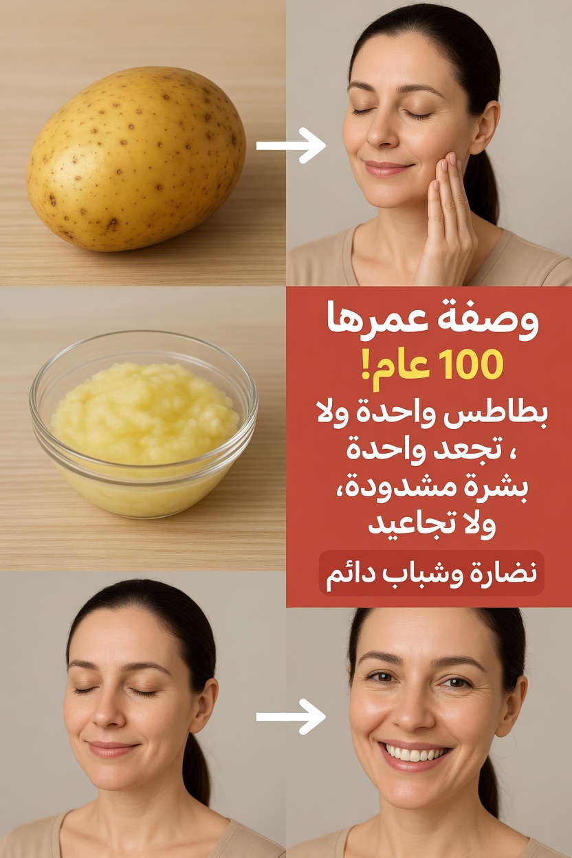 اكتشف سر المطبخ: كيف يمكن للبطاطس والزنجبيل أن يسهما في بشرة أكثر إشراقًا وتجانسًا في اللون