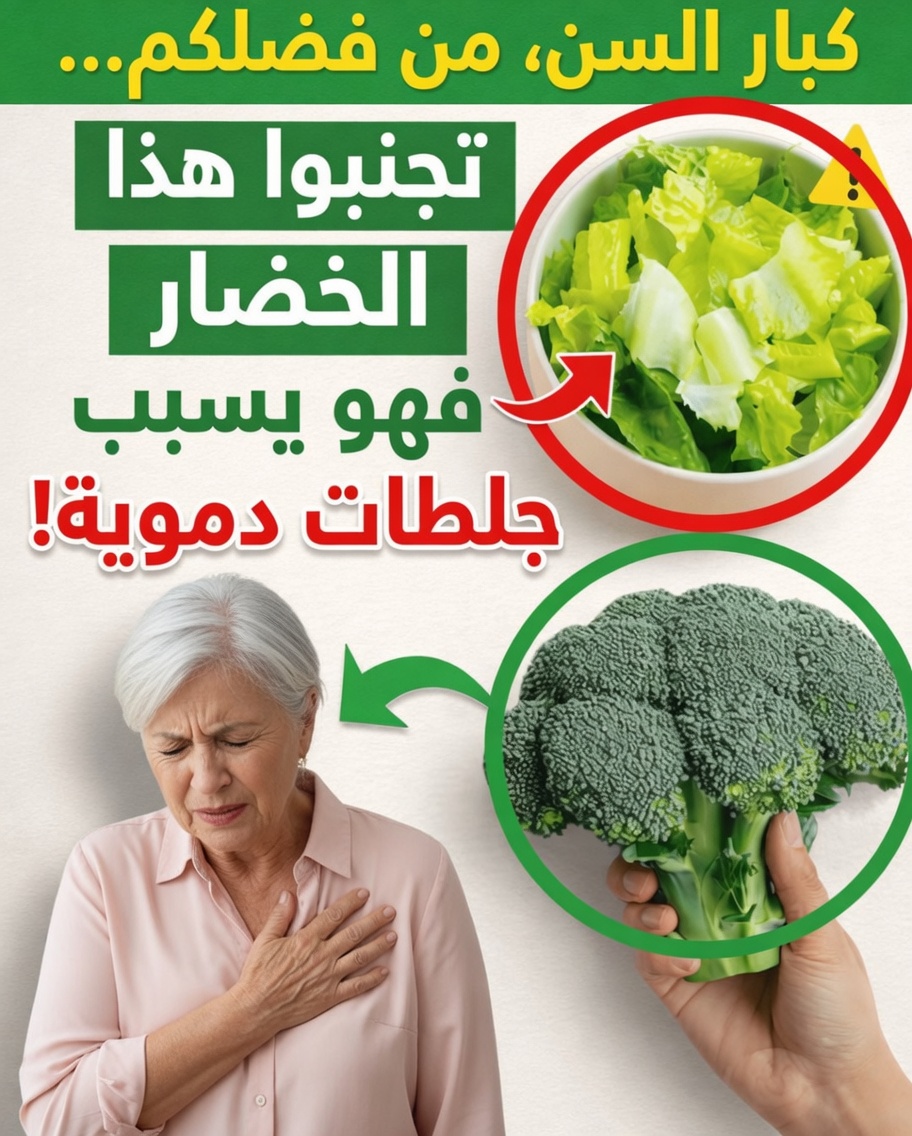 9 خضروات يومية قد ترفع بهدوء خطر السكتة الدماغية بعد سن الستين – وكيفية تناولها بأمان