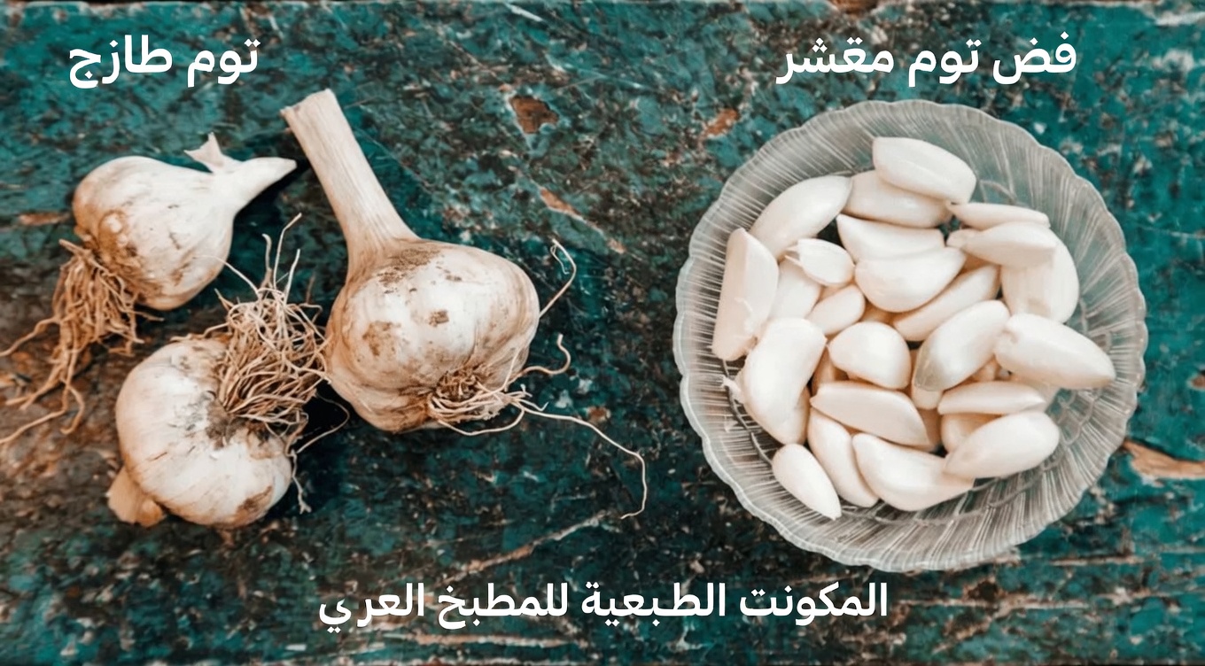 ٨ أعشاب قوية تساعد في الوقاية من السرطان