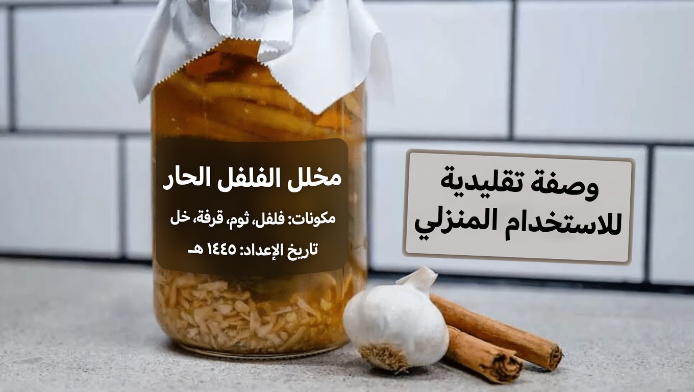 الثوم وخل التفاح والعسل: المزيج الطبيعي القوي للصحة