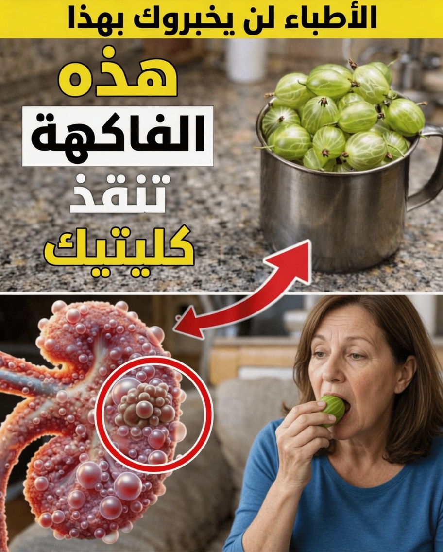 أفضل 5 فواكه لتنظيف الكليتين فورًا وطرد السموم بسرعة