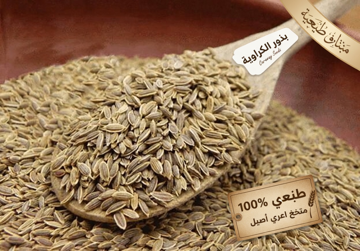 انسَ الجزر؟ لماذا تكتسب بذور الشمر اهتمامًا لدعم صحة العين في حياتك اليومية