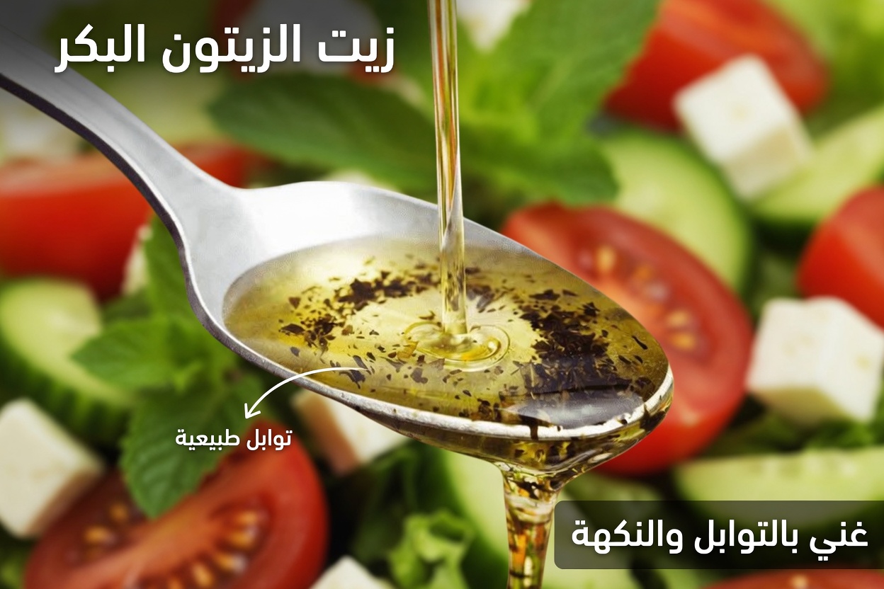 ٦ زيوت مطبخ تذيب الترسبات بهدوء، وتمنع التجلطات، وتحول "الساقين الثقيلة" إلى "خطوات خفيفة"