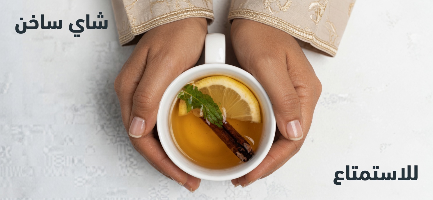 شاي البابونج والكركم والشمر وورق الغار: مزيج الأعشاب الأربعة الذي قد يهدّئ ضغط الدم، ويُثبّت سكر الدم، ويُنعش الدورة الدموية البطيئة