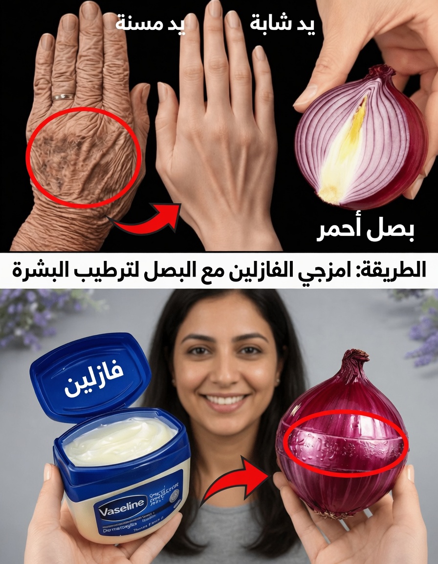 خدعة البصل اليابانية لبشرة شابة: 5 طرق بسيطة لدعم مظهر أكثر نعومة