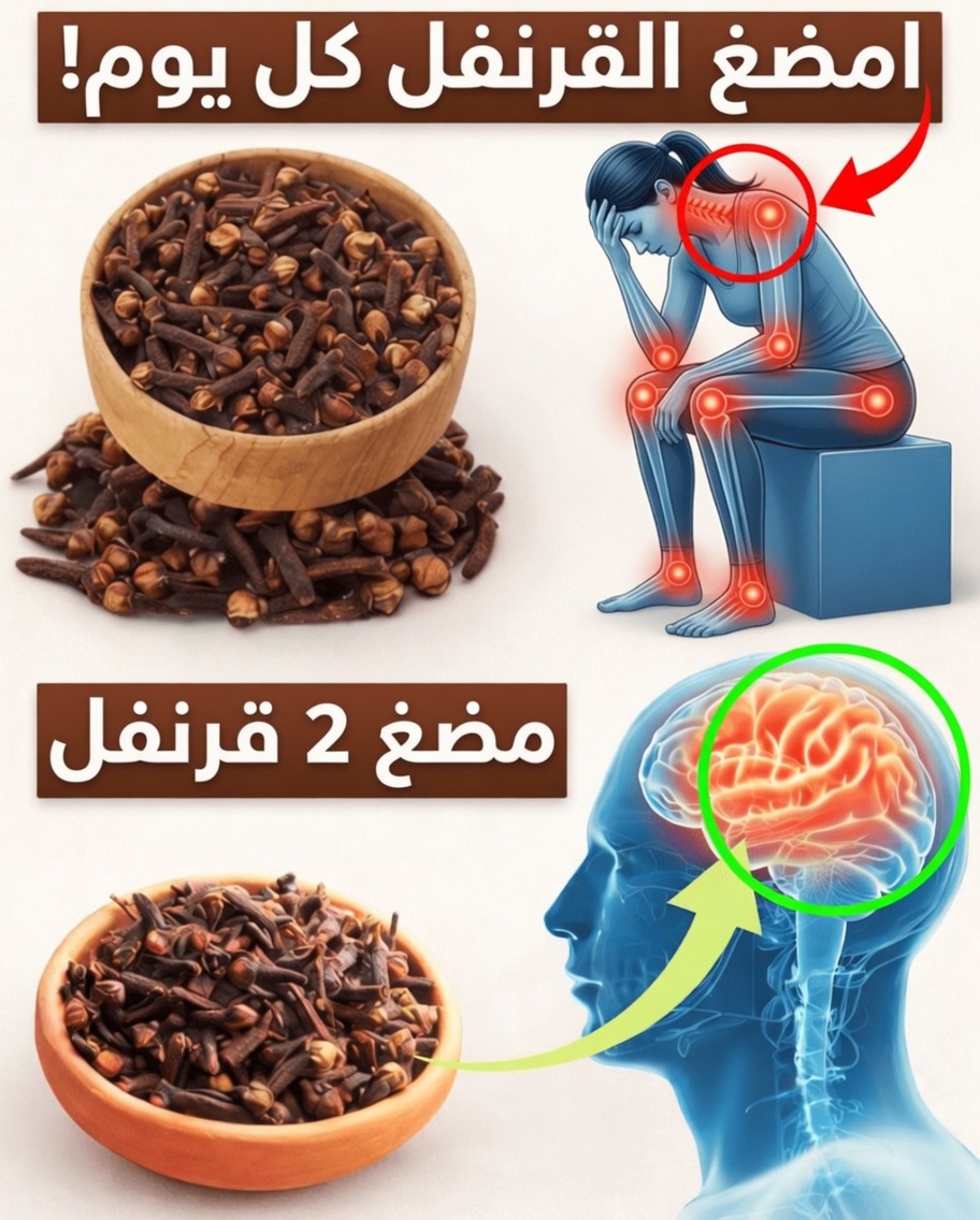 كُلْ فصّين من القرنفل كل يوم وشاهد ماذا يحدث لجسمك! | فوائد القرنفل